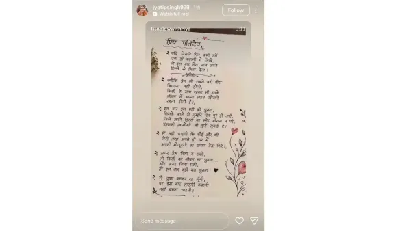 Pawan Singh's wife Jyoti's emotional post, shared the pain of love