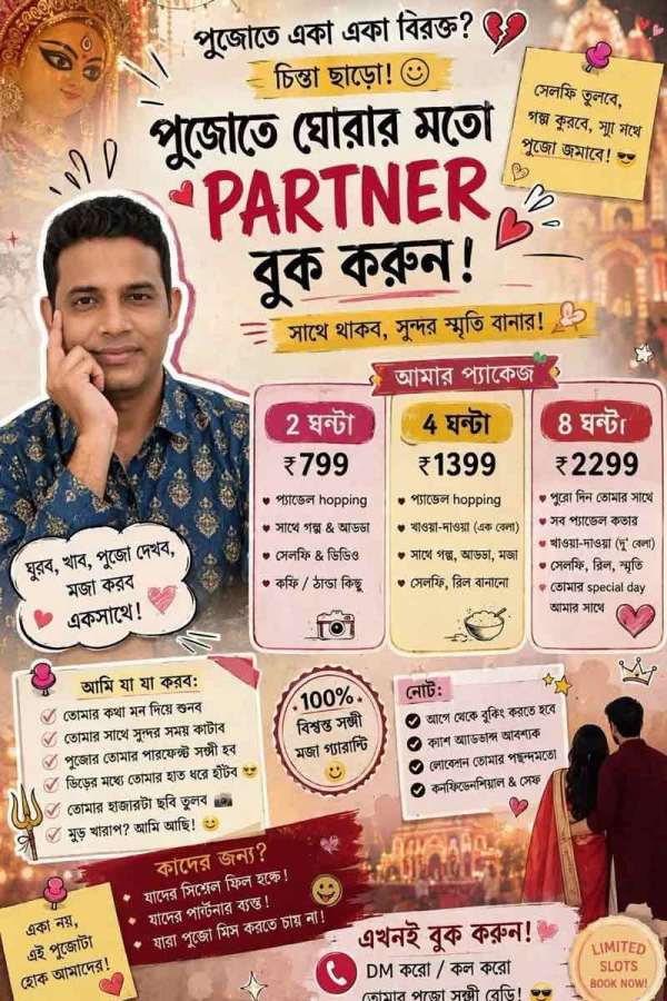 Partner-1