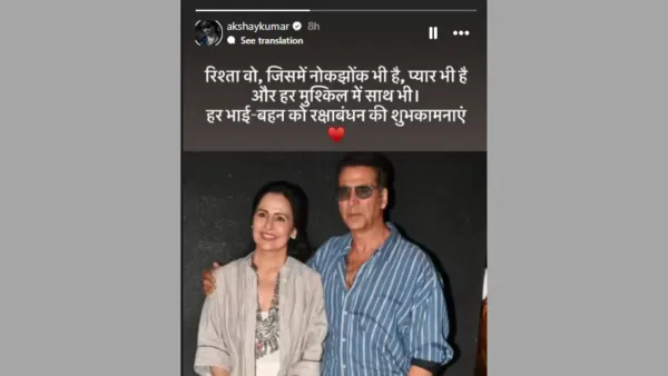 Raksha Bandhan Special 2026