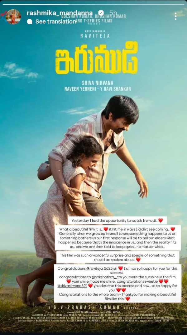 Rashmika Mandanna praises Ravi Tejas Irumudi