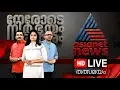 Watch: Asianet News Live | Malayalam Live News | Breaking News
