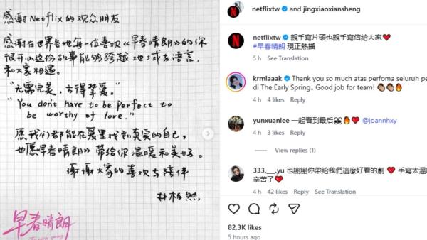 Jing Boran pens handwritten note