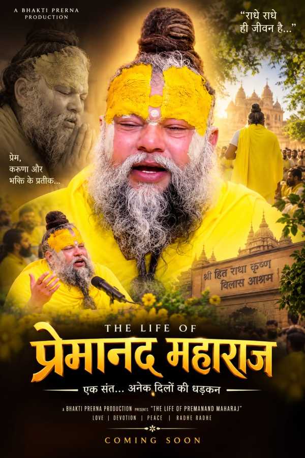 JBT/ Prem Kaushik 