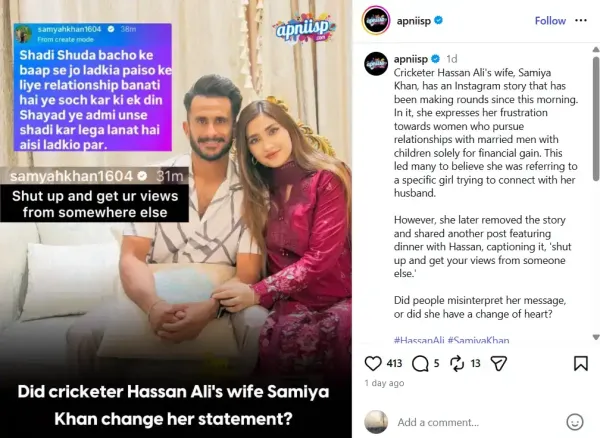 Samia Khan reacts to rumors of her relationship with Hasan Ali